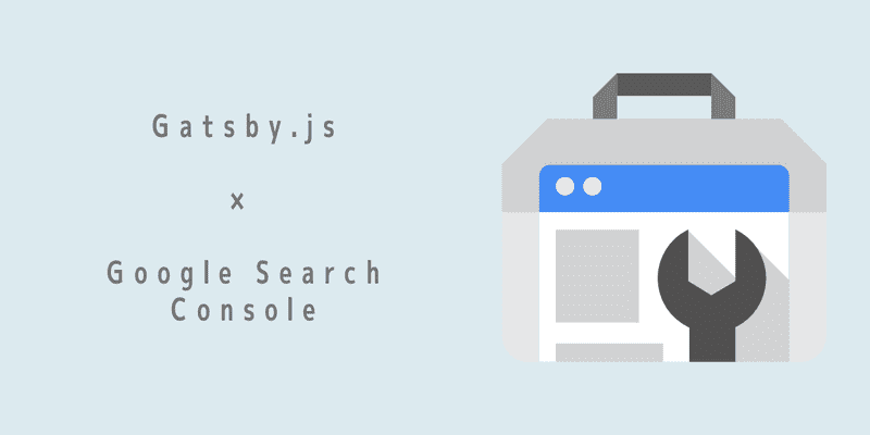 Gatsby.jsにGoogle Search Consoleを導入する